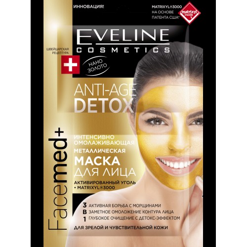 Маска для лица 3в1 anti-age detox для зрелой и чувствительной кожи серии facemed+ интенсивно омолажи