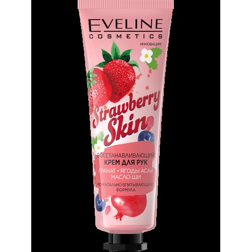 Крем Eveline д/рук - strawberry skin восстанавливающий 50мл