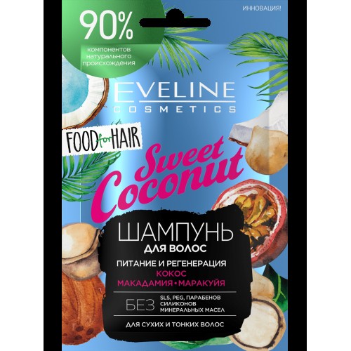 Шампунь для волос: питание и регенерация для сухих и  тонких  волос серии  food  for  hair sweet coc