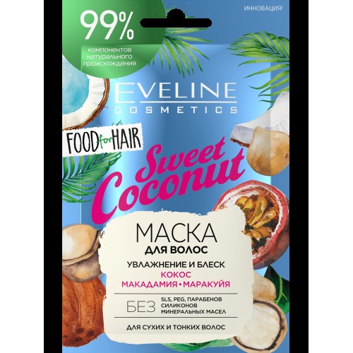 Маска для волос: увлажнение и блеск серии food for hair sweet coconut, 20мл