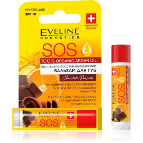 Бальзам д/губ Eveline - chocolate passion серии sos 100% organic argan oil питательно-восстанавливаю